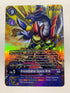 Arresterdramon: Superior Mode BT12-083 (Alternate Art) | FULL HOLO | Orica PROXY
