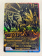 Dorugoramon BT7-065 (Alternate Art) | FULL HOLO | Orica PROXY