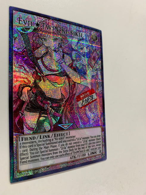 Evil Twin Ki-sikil (Alternate Art) | Super Rare | Orica PROXY
