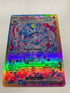 Sylveon ex 156/131 | FULL HOLO | Orica PROXY