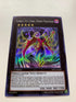 Number C104: Umbral Horror Masquerade | Super Rare | Orica PROXY