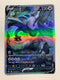 Lugia V 186/195 | FULL HOLO | Orica PROXY