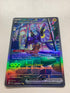 Miraidon ex 244/198 | FULL HOLO | Orica PROXY