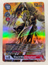 BlackWarGreymon BT8-070 (Alternate Art) | FULL HOLO | Orica PROXY